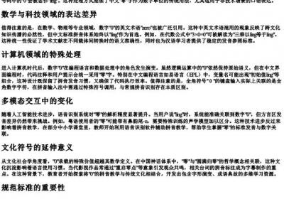 0的拼音怎么写？.docx免费下载(word版可打印)