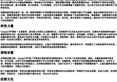 aoeeuy小学的拼音.docx免费下载(word版可打印)