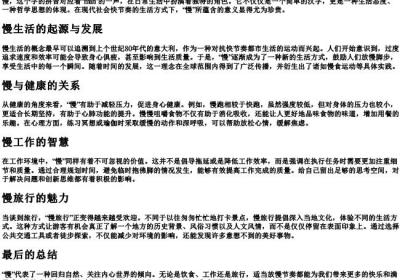 man的拼音的一声汉字.docx免费下载(word版可打印)