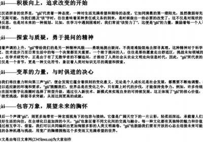 gai拼音一到四声.docx免费下载(word版可打印)