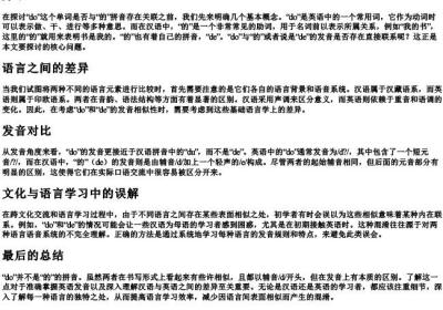 do是的拼音吗.docx免费下载(word版可打印)