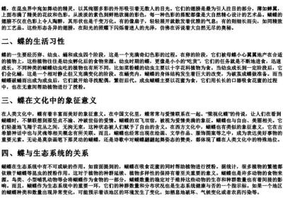die第二声的拼音.docx免费下载(word版可打印)