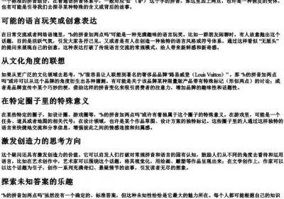 lv的拼音加两点吗.docx免费下载(word版可打印)