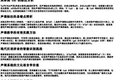 kui拼音声调标在哪里.docx免费下载(word版可打印)