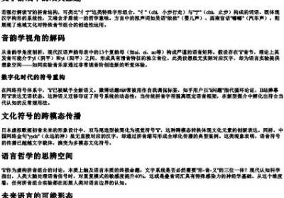 ii拼音汉字.docx免费下载(word版可打印)