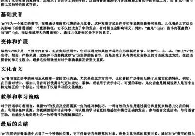 er 的所有的拼音组合.docx免费下载(word版可打印)