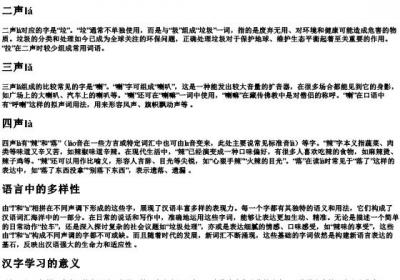l和a相拼四个声调都有哪些字.docx免费下载(word版可打印)
