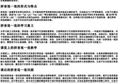 一年级的拼音连一连.docx免费下载(word版可打印)