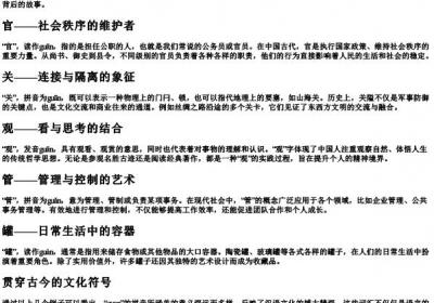 guan的拼音的.docx免费下载(word版可打印)