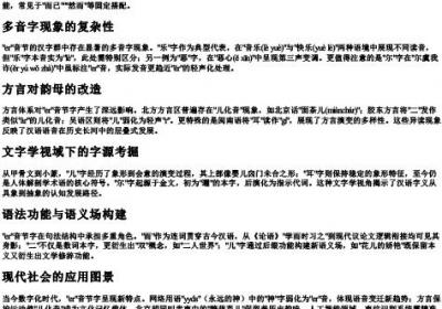 er拼音都有哪些字.docx免费下载(word版可打印)
