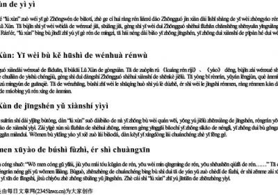 lu加两点第二音拼音.docx免费下载(word版可打印)
