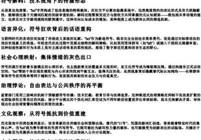 hei的拼音汉字四声.docx免费下载(word版可打印)
