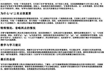 lu的拼音u带两点吗.docx免费下载(word版可打印)