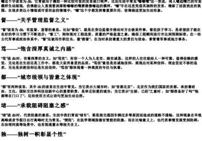 du的拼音第一声是什么字.docx免费下载(word版可打印)