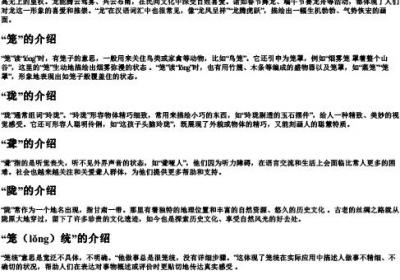 long的拼音的所有汉字.docx免费下载(word版可打印)