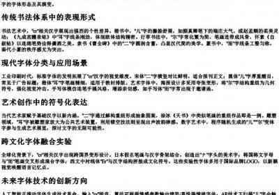 er的拼音汉字有哪些字体.docx免费下载(word版可打印)