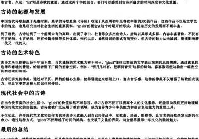 gushi的拼音.docx免费下载(word版可打印)
