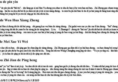haiou的拼音.docx免费下载(word版可打印)