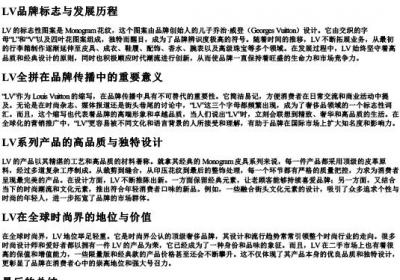 lv全拼是什么.docx免费下载(word版可打印)