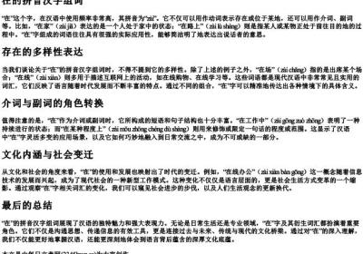 in的拼音汉字组词.docx免费下载(word版可打印)