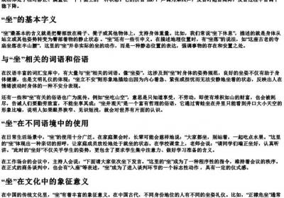jiazuo的拼音正确发音.docx免费下载(word版可打印)