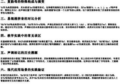 diu拼音声调标在哪里.docx免费下载(word版可打印)