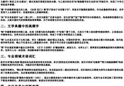 min的拼音汉字有哪些字.docx免费下载(word版可打印)