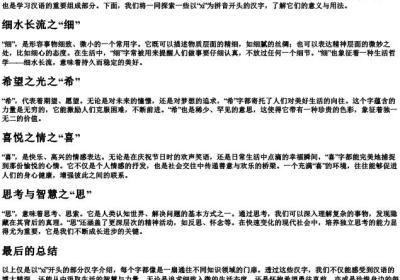 xi拼音字有什么字.docx免费下载(word版可打印)