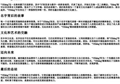 yⅰShang的拼音.docx免费下载(word版可打印)
