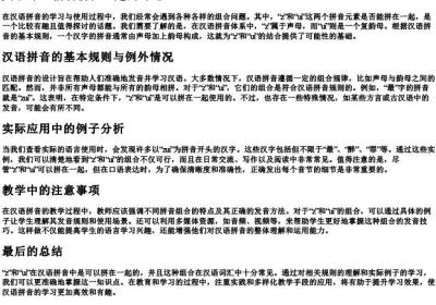 z和ui能拼在一起吗.docx免费下载(word版可打印)