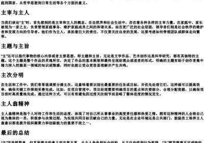 zhu拼音第三声.docx免费下载(word版可打印)