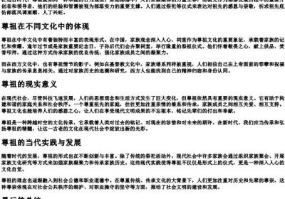 Znu的拼音的汉字.docx免费下载(word版可打印)