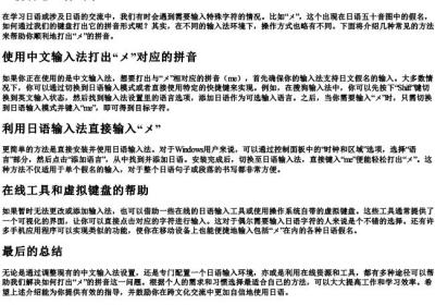 メ拼音怎么打出来.docx免费下载(word版可打印)