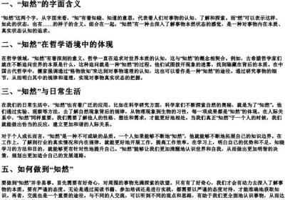 zhi第一声ran第二声的拼音.docx免费下载(word版可打印)