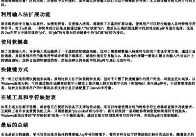 φ用拼音怎么打出来的.docx免费下载(word版可打印)