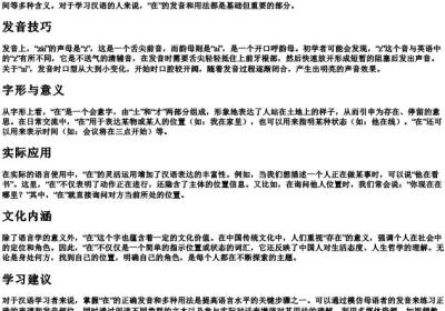 zai的拼音怎么读.docx免费下载(word版可打印)
