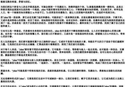 yT的拼音.docx免费下载(word版可打印)