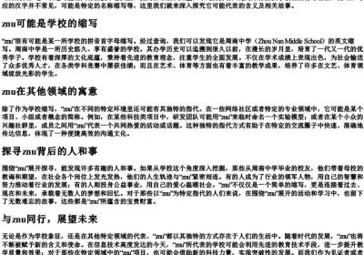 znu的拼音.docx免费下载(word版可打印)