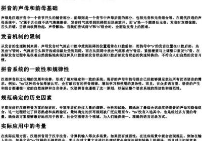 zo为什么不能组成的拼音.docx免费下载(word版可打印)