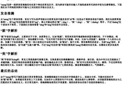 znαng是什么的拼音汉字.docx免费下载(word版可打印)