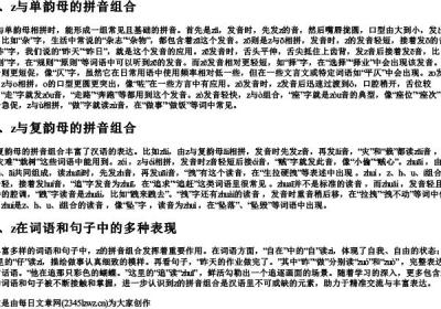 z的所有的拼音组合.docx免费下载(word版可打印)