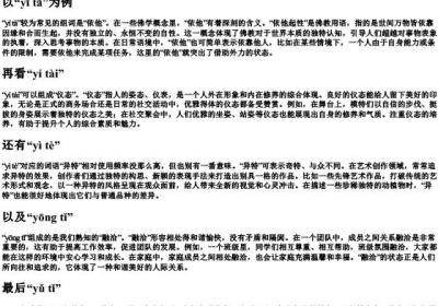 yT的拼音汉字组词.docx免费下载(word版可打印)