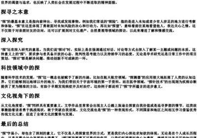tan的拼音的汉字.docx免费下载(word版可打印)