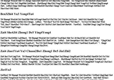 word拼音替换.docx免费下载(word版可打印)