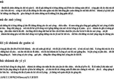 word汉字加拼音后去掉汉字.docx免费下载(word版可打印)