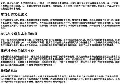 shu shi的拼音.docx免费下载(word版可打印)