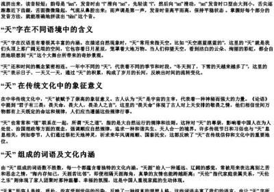 tiang怎么拼.docx免费下载(word版可打印)