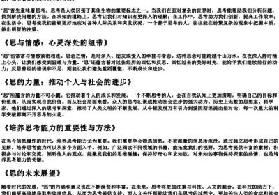 s的拼音开头的汉字.docx免费下载(word版可打印)