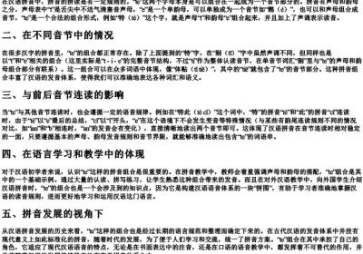 te的拼音能拼在一起吗.docx免费下载(word版可打印)