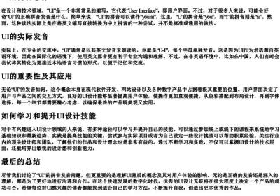 ui的拼音念什么.docx免费下载(word版可打印)